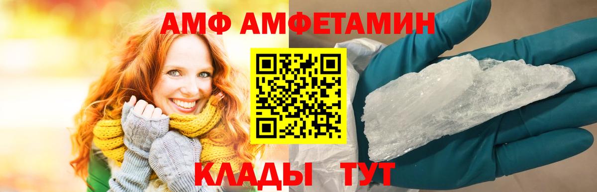 Павлово  АМФЕТАМИН 97%  OMG   АМФ  Вход с VPN  АМФ 