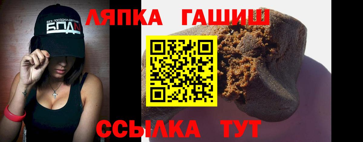 Павлово  ГАШИШ ice o lator  ГАШ  ГАШИШ hashish  Вход с VPN 