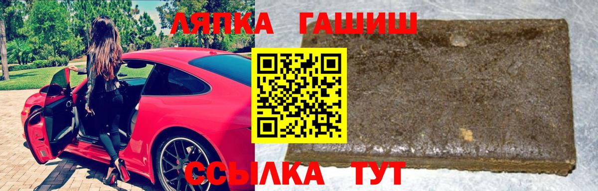 ГАШИШ Ice-O-Lator Павлово