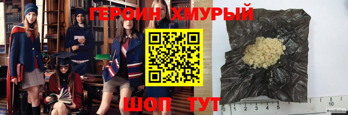 ГЕРОИН  Вход с VPN  Павлово  Героин VHQ 