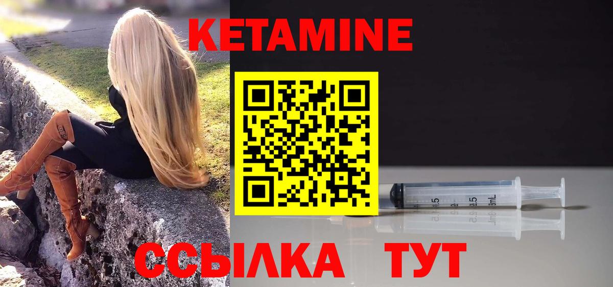 Павлово  Кетамин ketamine  МЕГА маркетплейс  Вход с VPN 