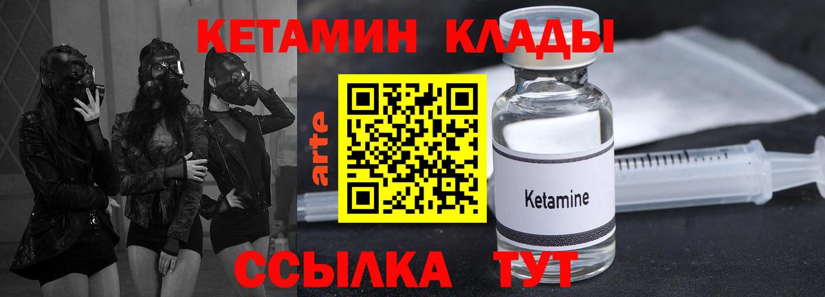 КЕТАМИН VHQ Павлово