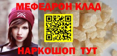 мяу мяу кристалл Тулун