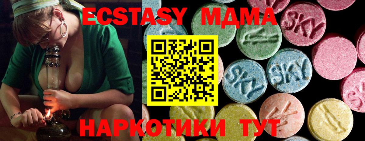 МДМА молли Павлово