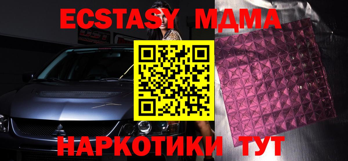 MDMA  MDMA VHQ  Вход с VPN  Павлово 