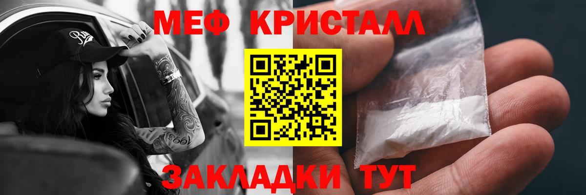 МЕФ Павлово