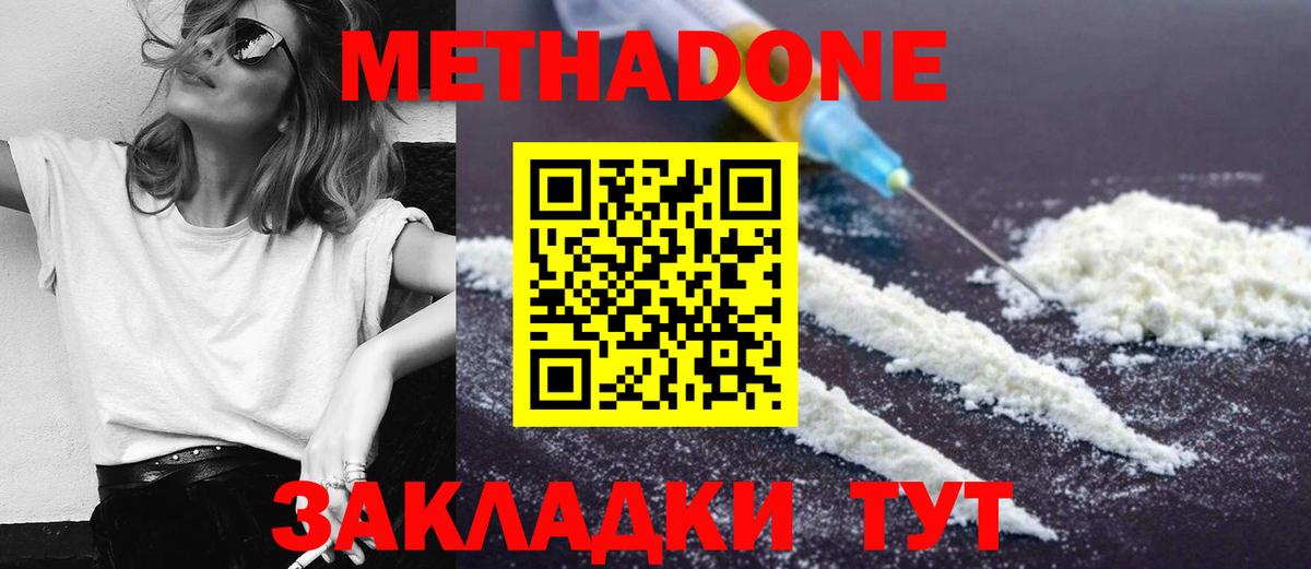 mega онион  Метадон methadone  Павлово  Вход с VPN  Метадон VHQ 