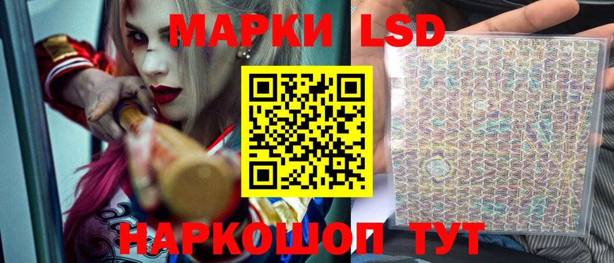 Наркотические марки 1,5мг Павлово